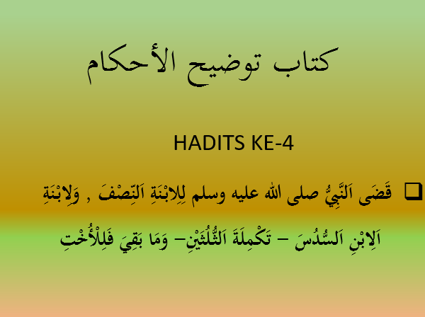 Bab Faraidh Kitab taudhih al-Ahkam : Hadits ke-4